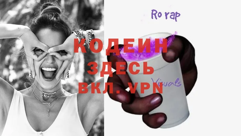 Кодеиновый сироп Lean Purple Drank  купить   Карабаново 