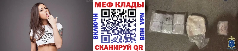 МЕФ мука  купить  цена  Карабаново 