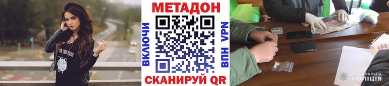 МЕТАДОН methadone  Карабаново 